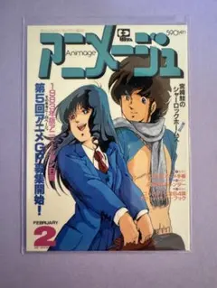 超時空要塞マクロス コレクション アニメージュ83年3月号ふろく - メルカリ
