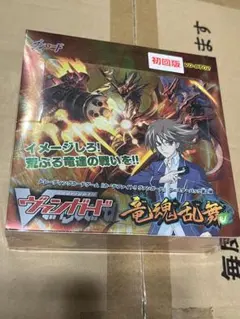 2025年最新】カードファイト！！ ヴァンガード ブースターパック BOXの