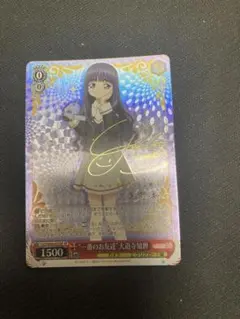 ヴァイス チャイナ風コスチューム　木之本桜　sp ヴァイスシュヴァルツ チャイナ風コスチューム 木之本桜 sp サイン