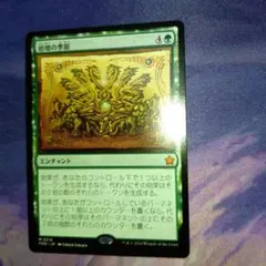 MTG 倍増の季節/Doubling Season 1枚