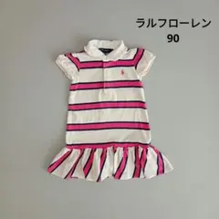 ラルフローレン　半袖　ポロシャツワンピース ボーダー　襟　フリル