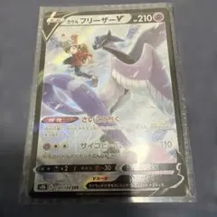 2026年最新】ガラルフリーザーVの人気アイテム - メルカリ