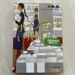 2025年最新】サイン会風の人気アイテム - メルカリ