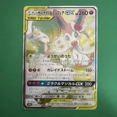ARS10+】サーナイト＆ニンフィアGX SR: SA - メルカリ