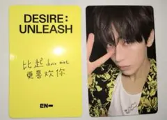ENHYPEN DESIRE:UNLEASH 直筆サイン入り トレカ　ソンフン ENHYPEN DESIRE:UNLEASH 直筆サイン入り トレカソンフン