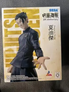 呪術廻戦 夏油傑 フィギュア 5周年記念 Luminasta ラウンドワン限定