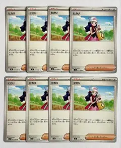 ポケモンカード　インフェルノX ヒカリ (8枚)