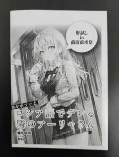 ロシデレ 店舗購入特典ペーパー・クリアファイルなど14点