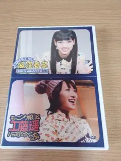 モーニング娘。14 工藤遥　飯窪春菜　 バースデーイベント2014