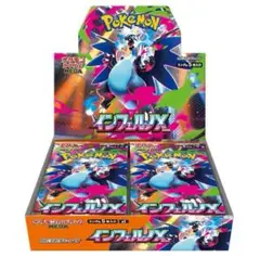 インフェルノX 1BOX分 30P