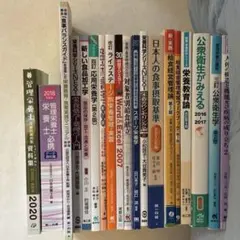 【まとめ売り・バラ売りＯＫ】管理栄養士　教科書　500円/冊 管理栄養士 教科書 参考書 まとめ売り バラ売り可 - メルカリ
