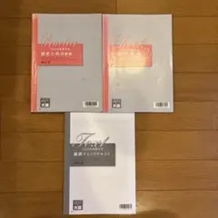 ⭐️資格の大原 税理士 簿記論