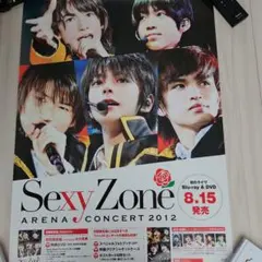Sexy Zone ARENA CONCERT 2012 初回限定盤 Amazon.co.jp: Sexy Zone アリーナコンサート 2012 (通常盤 初回