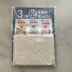 2025年最新】アベノマスクの人気アイテム - メルカリ