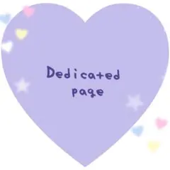 ゆ様専用ページ