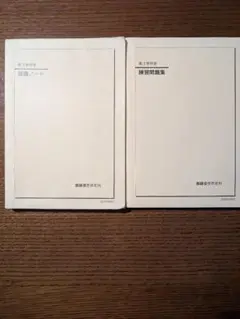 鉄緑会2024高3世界史全教材&高2講習教材 2025年最新】鉄緑会 世界史の人気アイテム - メルカリ