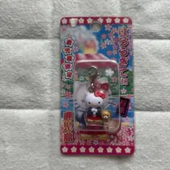 【未開封】ご当地キティ 鹿児島限定 ファスナーマスコット