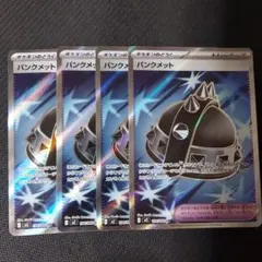 ポケモンカード　パンクメット　SR
