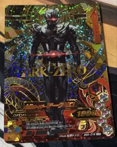 ガンバライジング　仮面ライダーアークゼロ