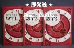 新中学問題集 標準編5科目フルセット 新中学問題集(標準編) - 庵書房 Iorishobo