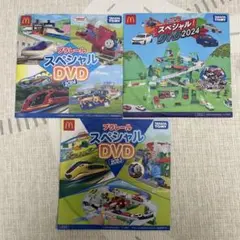 マクドナルド トミカ プラレールDVD 2023 2024 2025