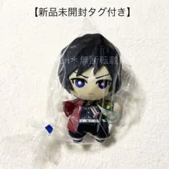 【新品未開封タグ付き】鬼滅の刃 ともぬい 柱登場編 冨岡義勇 水柱 希少 非売品