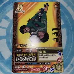 絶版品❗希少❗日向ネジ【ナルトデータカードダス】 - メルカリ