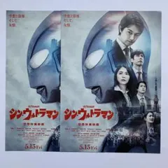 [非売品]映画シン・ウルトラマン タイ語版ポスター&ファイル 非売品]映画シン・ウルトラマン タイ語版ポスター&ファイル