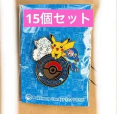 ポケモン ピカチュウ ピンバッジ 15個札幌限定 新品未開封ポケモン ロゴピンズ ポケモンセンター 札幌限定