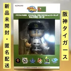 パワプロくん フィギュア 阪神タイガース