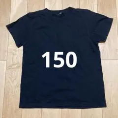 黒 Tシャツ 無地150cm