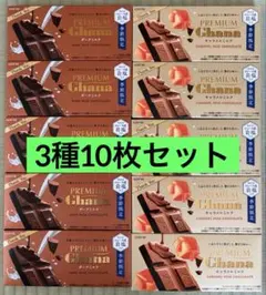 ロッテ プレミアムガーナキャラメルミルク＆ダークミルク季節限定ロレーヌ産岩塩入りのサムネイル