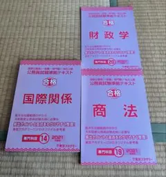 2026年最新】公務員試験テキストセットの人気アイテム - メルカリ