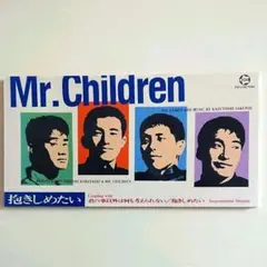 1992 非売品 CD Mr.Children 抱きしめたい ミスターチルドレン 1992 非売品 CD Mr.Children 抱きしめたい ミスターチルドレン
