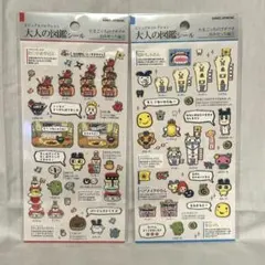 【正規品】大人の図鑑シール たまごっち