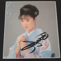 声優 水島裕/声優 小森まなみ/アイドル 岩井小百合 直筆サイン色紙 未使用 販促用☆岩井小百合☆直筆サイン色紙 - メルカリ