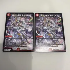 偽りの希望 鬼丸「終斗」 ピリオド ③ - メルカリ