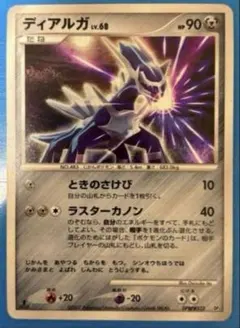 ポケモンカード ディアルガ LV.68 DPBP#522 ポケカ - メルカリ