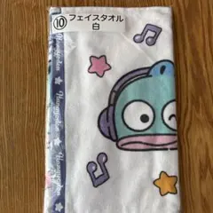 サンリオくじ フェイスタオル ハンギョドン