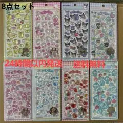 8点セット　ぷくぷくシール　可愛いステッカー 3D立体シール 新品未使用