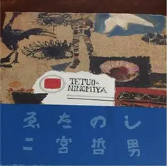 二宮哲男 油彩 裸婦画 人物画 F1号 直筆 肉筆 二宮哲男 油彩 裸婦画 人物画 F1号 直筆 肉筆 - メルカリ