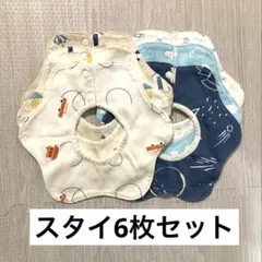 サークルスタイ　6枚セット