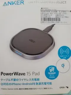 ANKER PowerWave 15 Pad ワイヤレス充電器