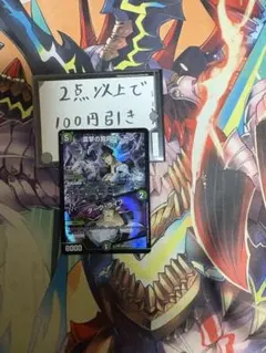 雷撃の冥将クーゼン/ダークライフ