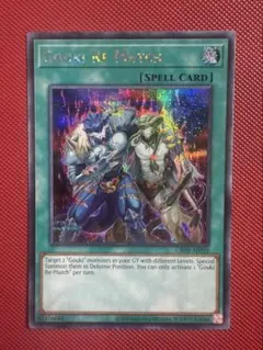 遊戯王【泰亜版 プリシク AE】巳剣之尊 麁正 CR09-AE078 Amazon.co.