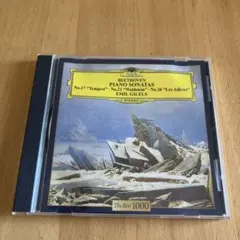 エミール・ギレリス　ベートーヴェンピアノソナタ