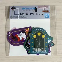 ハンターハンター一番くじ L賞 ステッカーアソート イルミ ヒソカ