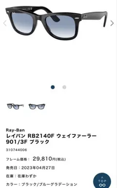 【未使用】Ray-Ban ウェイファーラー RB2140F 901/3F
