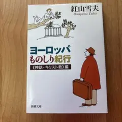 2025年最新】紅山雪夫の人気アイテム - メルカリ 