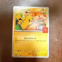 ポケモンカード ピカチュウ
